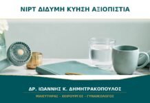 NIPT σε Δίδυμη Κύηση: Τι Μπορεί και Τι Δεν Μπορεί να Δείξει;