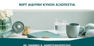 NIPT σε Δίδυμη Κύηση: Τι Μπορεί και Τι Δεν Μπορεί να Δείξει;