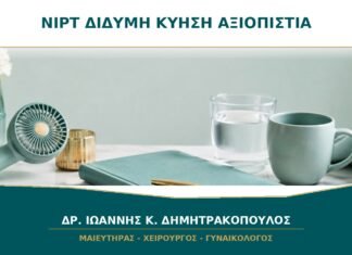 NIPT σε Δίδυμη Κύηση: Τι Μπορεί και Τι Δεν Μπορεί να Δείξει; NIPT σε Δίδυμη Κύηση: Τι Μπορεί και Τι Δεν Μπορεί να Δείξει;