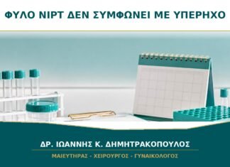 Το Φύλο στο NIPT Δεν Συμφωνεί με τον Υπέρηχο: Ποιες Αιτίες Ελέγχονται; Το Φύλο στο NIPT Δεν Συμφωνεί με τον Υπέρηχο: Ποιες Αιτίες Ελέγχονται;