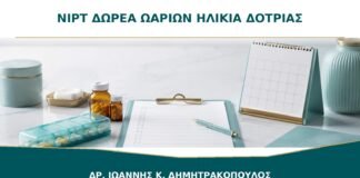 NIPT σε Εγκυμοσύνη με Δωρεά Ωαρίων: Ποια Ηλικία Χρησιμοποιείται στον Κίνδυνο;