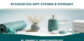Φυσιολογικό NIPT αλλά Εύρημα στο Β΄ Επιπέδου: Γιατί Δεν Αναιρείται ο Υπέρηχος;