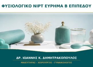 Φυσιολογικό NIPT αλλά Εύρημα στο Β΄ Επιπέδου: Γιατί Δεν Αναιρείται ο Υπέρηχος; Φυσιολογικό NIPT αλλά Εύρημα στο Β΄ Επιπέδου: Γιατί Δεν Αναιρείται ο Υπέρηχος;