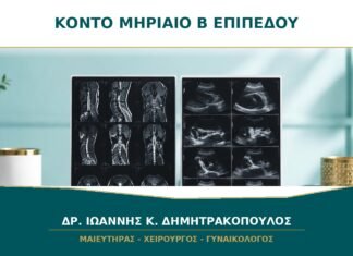 Κοντό Μηριαίο στο Β΄ Επιπέδου: Είναι Θέμα Χρονολόγησης, Ανάπτυξης ή Γενετικού Κινδύνου; Κοντό Μηριαίο στο Β΄ Επιπέδου: Είναι Θέμα Χρονολόγησης, Ανάπτυξης ή Γενετικού Κινδύνου;