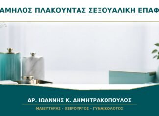 Χαμηλός Πλακούντας και Σεξουαλική Επαφή: Πότε Δίνονται Περιορισμοί; Χαμηλός Πλακούντας και Σεξουαλική Επαφή: Πότε Δίνονται Περιορισμοί;