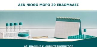 Δεν Νιώθω Ακόμα το Μωρό στις 20 Εβδομάδες: Πότε Είναι Αναμενόμενο;