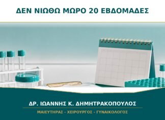Δεν Νιώθω Ακόμα το Μωρό στις 20 Εβδομάδες: Πότε Είναι Αναμενόμενο; Δεν Νιώθω Ακόμα το Μωρό στις 20 Εβδομάδες: Πότε Είναι Αναμενόμενο;
