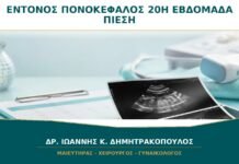 Έντονος Πονοκέφαλος στη 20ή Εβδομάδα: Πότε Μετράμε Πίεση και Πρωτεΐνη στα Ούρα; Έντονος Πονοκέφαλος στη 20ή Εβδομάδα: Πότε Μετράμε Πίεση και Πρωτεΐνη στα Ούρα;