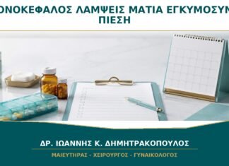 Πονοκέφαλος με Λάμψεις στα Μάτια στην Εγκυμοσύνη: Πότε Είναι Επείγον; Πονοκέφαλος με Λάμψεις στα Μάτια στην Εγκυμοσύνη: Πότε Είναι Επείγον;