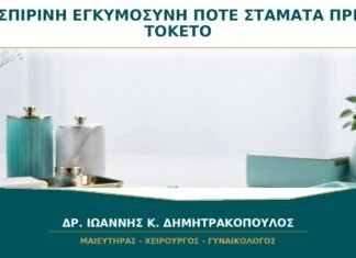 Ασπιρίνη Χαμηλής Δόσης στην Εγκυμοσύνη: Πότε Σταματά πριν τον Τοκετό; Ασπιρίνη Χαμηλής Δόσης στην Εγκυμοσύνη: Πότε Σταματά πριν τον Τοκετό;