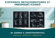Εξωτερικός Μετασχηματισμός στις 37 Εβδομάδες: Πότε Μπορεί να Γυρίσει Ισχιακό Μωρό; Εξωτερικός Μετασχηματισμός στις 37 Εβδομάδες: Πότε Μπορεί να Γυρίσει Ισχιακό Μωρό;