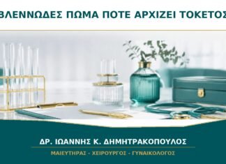 Βγήκε το Βλεννώδες Πώμα: Σε Πόσες Ώρες ή Ημέρες Αρχίζει ο Τοκετός; Βγήκε το Βλεννώδες Πώμα: Σε Πόσες Ώρες ή Ημέρες Αρχίζει ο Τοκετός;