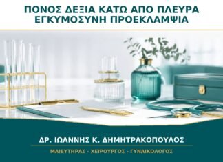 Πόνος Ψηλά Δεξιά κάτω από τα Πλευρά στην Εγκυμοσύνη: Πότε Συνδέεται με Προεκλαμψία; Πόνος Ψηλά Δεξιά κάτω από τα Πλευρά στην Εγκυμοσύνη: Πότε Συνδέεται με Προεκλαμψία;