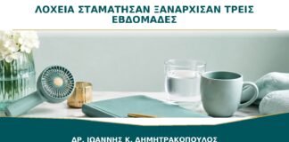 Τα Λόχεια Σταμάτησαν και Ξανάρχισαν στις Τρεις Εβδομάδες: Είναι Περίοδος;