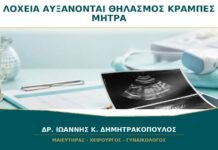 Αυξάνονται τα Λόχεια την Ώρα του Θηλασμού: Γιατί Γίνονται Κράμπες στη Μήτρα; Αυξάνονται τα Λόχεια την Ώρα του Θηλασμού: Γιατί Γίνονται Κράμπες στη Μήτρα;