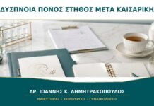 Δύσπνοια και Πόνος στο Στήθος μετά από Καισαρική: Γιατί Είναι Επείγον; Δύσπνοια και Πόνος στο Στήθος μετά από Καισαρική: Γιατί Είναι Επείγον;