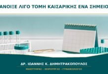 Άνοιξε Λίγο η Τομή Καισαρικής σε Ένα Σημείο: Πότε Χρειάζεται Άμεσος Έλεγχος; Άνοιξε Λίγο η Τομή Καισαρικής σε Ένα Σημείο: Πότε Χρειάζεται Άμεσος Έλεγχος;