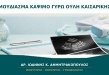 Μούδιασμα και Κάψιμο γύρω από την Ουλή Καισαρικής: Πόσο Καιρό Μπορεί να Κρατήσει; Μούδιασμα και Κάψιμο γύρω από την Ουλή Καισαρικής: Πόσο Καιρό Μπορεί να Κρατήσει;