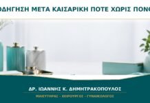 Οδήγηση μετά από Καισαρική: Πότε Μπορώ να Φρενάρω χωρίς Πόνο; Οδήγηση μετά από Καισαρική: Πότε Μπορώ να Φρενάρω χωρίς Πόνο;