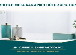 Οδήγηση μετά από Καισαρική: Πότε Μπορώ να Φρενάρω χωρίς Πόνο;