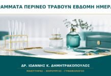 Τα Ράμματα στο Περίνεο Τραβούν την Έβδομη Ημέρα: Είναι Φυσιολογική Επούλωση; Τα Ράμματα στο Περίνεο Τραβούν την Έβδομη Ημέρα: Είναι Φυσιολογική Επούλωση;