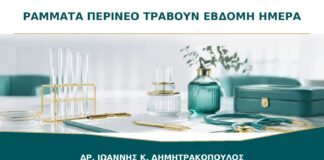 Τα Ράμματα στο Περίνεο Τραβούν την Έβδομη Ημέρα: Είναι Φυσιολογική Επούλωση;