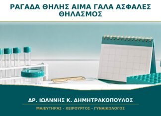 Ραγάδα Θηλής με Αίμα στο Γάλα: Είναι Ασφαλές να Θηλάσει το Μωρό; Ραγάδα Θηλής με Αίμα στο Γάλα: Είναι Ασφαλές να Θηλάσει το Μωρό;