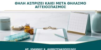 Η Θηλή Ασπρίζει και Καίει μετά τον Θηλασμό: Μπορεί να Είναι Αγγειόσπασμος;