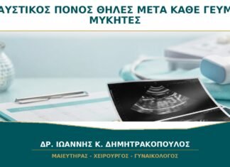 Καυστικός Πόνος στις Θηλές μετά από Κάθε Γεύμα: Είναι Πάντα Μύκητες; Καυστικός Πόνος στις Θηλές μετά από Κάθε Γεύμα: Είναι Πάντα Μύκητες;