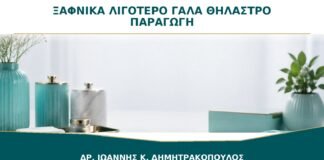 Βγάζω Ξαφνικά Λιγότερο Γάλα με το Θήλαστρο: Σημαίνει ότι Μειώθηκε η Παραγωγή;