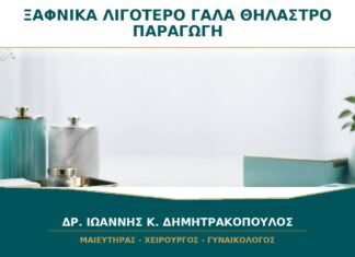 Βγάζω Ξαφνικά Λιγότερο Γάλα με το Θήλαστρο: Σημαίνει ότι Μειώθηκε η Παραγωγή; Βγάζω Ξαφνικά Λιγότερο Γάλα με το Θήλαστρο: Σημαίνει ότι Μειώθηκε η Παραγωγή;