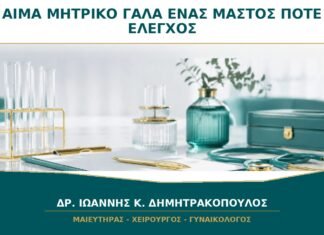 Αίμα στο Μητρικό Γάλα μόνο από τον Έναν Μαστό: Πότε Ελέγχεται; Αίμα στο Μητρικό Γάλα μόνο από τον Έναν Μαστό: Πότε Ελέγχεται;