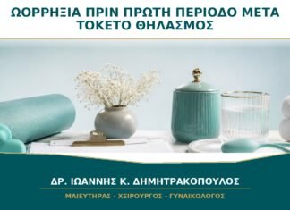 Ωορρηξία πριν από την Πρώτη Περίοδο μετά τον Τοκετό: Μπορεί να Συμβεί στον Θηλασμό; Ωορρηξία πριν από την Πρώτη Περίοδο μετά τον Τοκετό: Μπορεί να Συμβεί στον Θηλασμό;