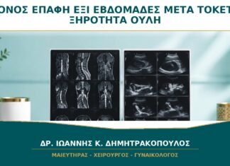 Πόνος στην Επαφή στις Έξι Εβδομάδες μετά τον Τοκετό: Είναι από Ξηρότητα ή Ουλή; Πόνος στην Επαφή στις Έξι Εβδομάδες μετά τον Τοκετό: Είναι από Ξηρότητα ή Ουλή;