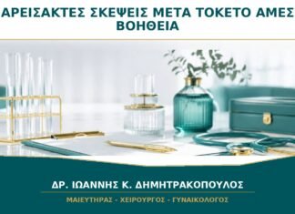 Τρομακτικές Παρείσακτες Σκέψεις μετά τον Τοκετό: Πότε Χρειάζεται Άμεση Βοήθεια; Τρομακτικές Παρείσακτες Σκέψεις μετά τον Τοκετό: Πότε Χρειάζεται Άμεση Βοήθεια;