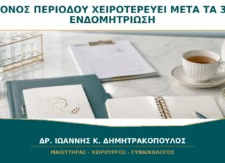 Ο Πόνος της Περιόδου Χειροτερεύει μετά τα 30: Πότε Εξετάζεται η Ενδομητρίωση; Ο Πόνος της Περιόδου Χειροτερεύει μετά τα 30: Πότε Εξετάζεται η Ενδομητρίωση;