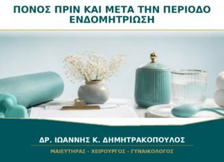 Πόνος που Αρχίζει πριν την Περίοδο και Συνεχίζεται μετά: Είναι Ένδειξη Ενδομητρίωσης; Πόνος που Αρχίζει πριν την Περίοδο και Συνεχίζεται μετά: Είναι Ένδειξη Ενδομητρίωσης;