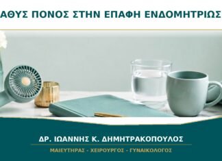 Βαθύς Πόνος κατά την Επαφή: Πότε Συνδέεται με Ενδομητρίωση; Βαθύς Πόνος κατά την Επαφή: Πότε Συνδέεται με Ενδομητρίωση;