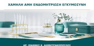 Χαμηλή AMH με Ενδομητρίωση: Σημαίνει ότι Δεν Μπορώ να Μείνω Έγκυος;