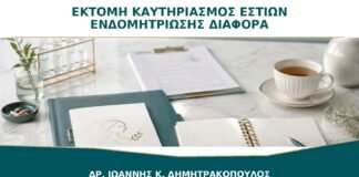 Εκτομή ή Καυτηριασμός Εστιών Ενδομητρίωσης: Ποια Είναι η Διαφορά;