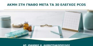 Επίμονη Ακμή στη Γνάθο μετά τα 30: Πότε Ελέγχεται για PCOS;