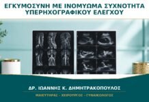 Εγκυμοσύνη με Ινομύωμα: Πόσο Συχνά Χρειάζεται Υπερηχογραφικός Έλεγχος; Εγκυμοσύνη με Ινομύωμα: Πόσο Συχνά Χρειάζεται Υπερηχογραφικός Έλεγχος;