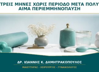 Τρεις Μήνες χωρίς Περίοδο και μετά Πολύ Αίμα: Τι Πρέπει να Ελεγχθεί; Τρεις Μήνες χωρίς Περίοδο και μετά Πολύ Αίμα: Τι Πρέπει να Ελεγχθεί;