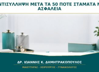 Αντισύλληψη μετά τα 50: Πότε Μπορεί να Σταματήσει με Ασφάλεια; Αντισύλληψη μετά τα 50: Πότε Μπορεί να Σταματήσει με Ασφάλεια;
