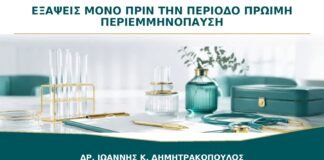 Εξάψεις μόνο πριν από την Περίοδο: Μπορεί να Είναι Πρώιμη Περιεμμηνόπαυση;