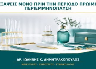 Εξάψεις μόνο πριν από την Περίοδο: Μπορεί να Είναι Πρώιμη Περιεμμηνόπαυση; Εξάψεις μόνο πριν από την Περίοδο: Μπορεί να Είναι Πρώιμη Περιεμμηνόπαυση;