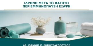 Ιδρώνω Αμέσως μετά το Φαγητό στην Περιεμμηνόπαυση: Είναι Έξαψη ή Κάτι Άλλο;