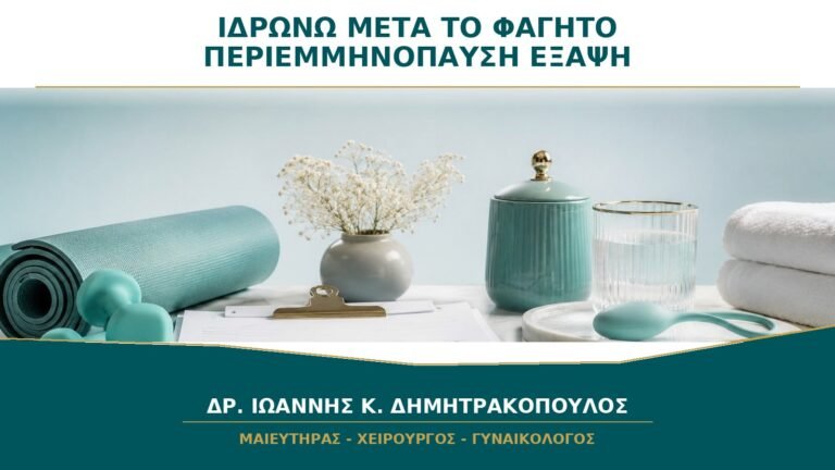 Ιδρώνω Αμέσως μετά το Φαγητό στην Περιεμμηνόπαυση: Είναι Έξαψη ή Κάτι Άλλο;