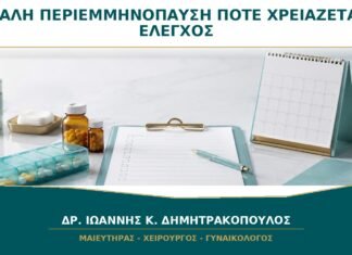 Ζάλη στην Περιεμμηνόπαυση: Πότε Χρειάζεται Έλεγχος πέρα από τις Ορμόνες; Ζάλη στην Περιεμμηνόπαυση: Πότε Χρειάζεται Έλεγχος πέρα από τις Ορμόνες;