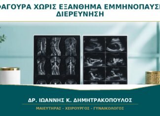 Έντονη Φαγούρα χωρίς Εξάνθημα στην Εμμηνόπαυση: Πότε Χρειάζεται Διερεύνηση;